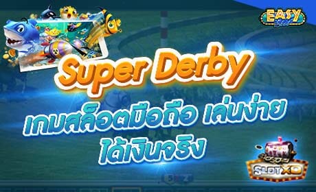 Super Derby slotxo